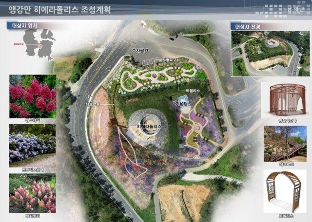앵강만 수국테마관광지 조성 계획