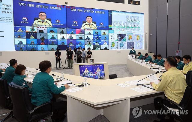 장마 대비 관계기관 대책회의