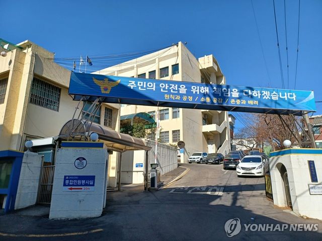 서울용산경찰서