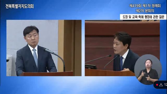 도정 질문 모습