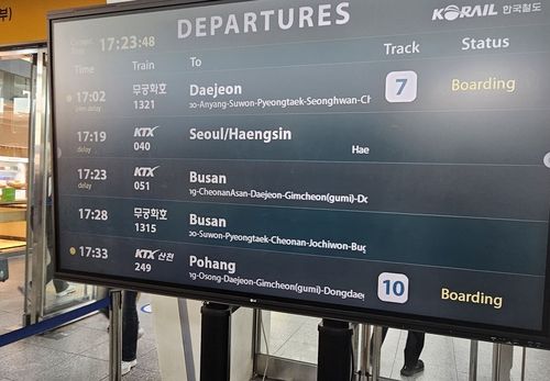 열차 지연 소식 알리는 전광판