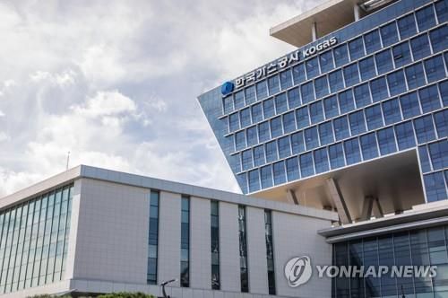 한국가스공사 본사