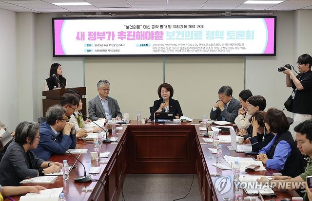 '새 정부가 추진해야할 보건의료 정책 토론회'