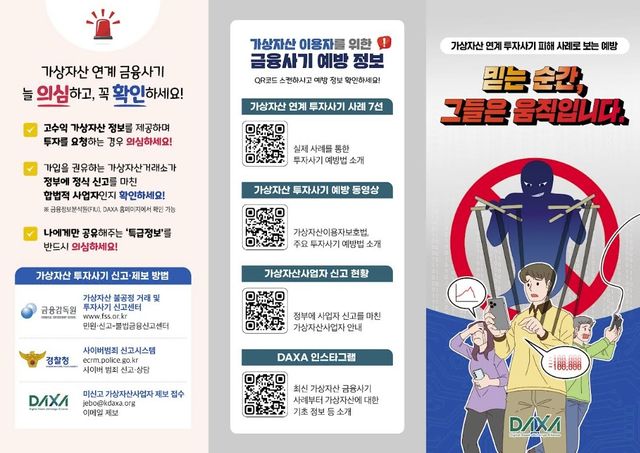 [닥사 제공. 재판매 및 DB 금지]