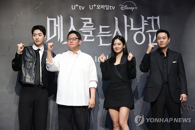 드라마 '메스를 든 사냥꾼' 제작발표회