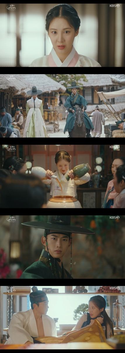 KBS 2TV 새 수목드라마 '남주의 첫날밤을 가져버렸다'