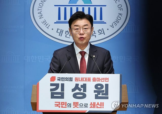 원내대표 출마 선언하는 김성원 의원