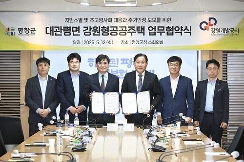 지난 5월 13일 열린 대관령면 강원형 공공주택 업무협약식