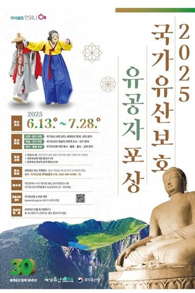 [국가유산청 제공. 재판매 및 DB 금지]