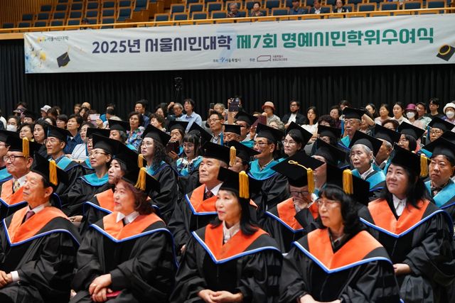 지난 9일 열린 서울시민대학 제7회 명예시민학위수여식 모습