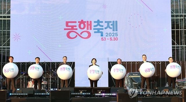 오영주 중기부 장관, 동행축제 개막식 세리머니