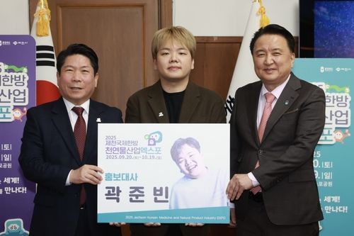 홍보대사로 뽑힌 곽준빈 유튜버