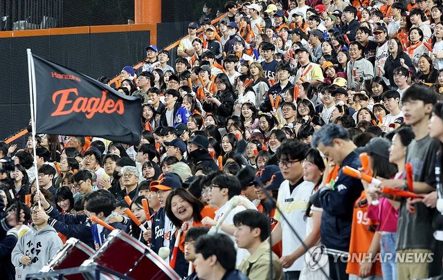 한화 이글스 팬들의 '환호'