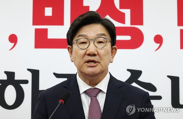 원내대표 퇴임 기자회견하는 권성동 원내대표