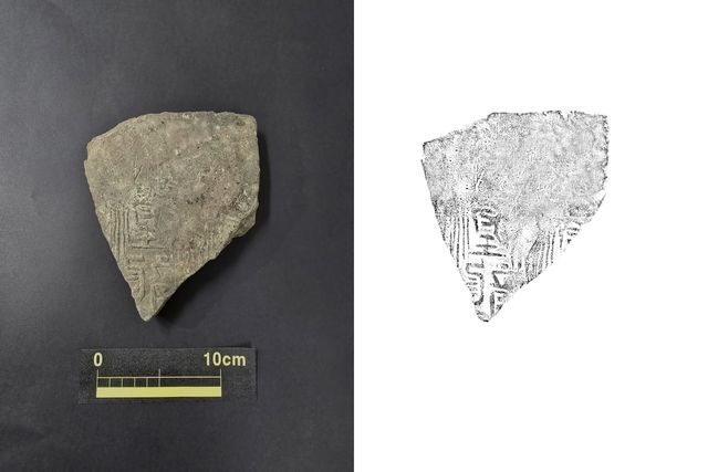 경주 망성리 384번지 유적 가마 3호 출토 '皇龍'명 문자기와(왼쪽)와 탁본[국가유산진흥원 제공. 재판매 및 DB 금지]