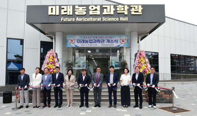 서천군 미래농업과학관·미생물배양실 개소