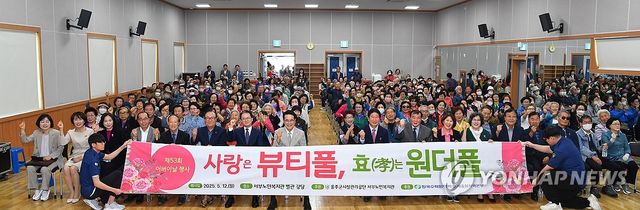 "울주군 어르신들 항상 건강하세요"