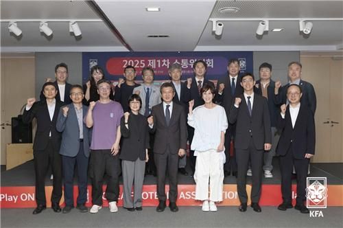 대한축구협회 소통위원회