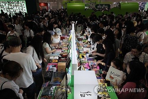 관람객 붐비는 서울국제도서전
