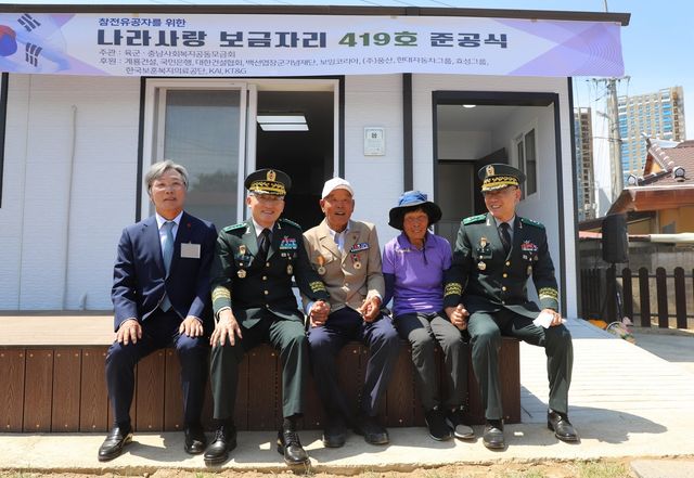 나라사랑 보금자리 419호 준공식