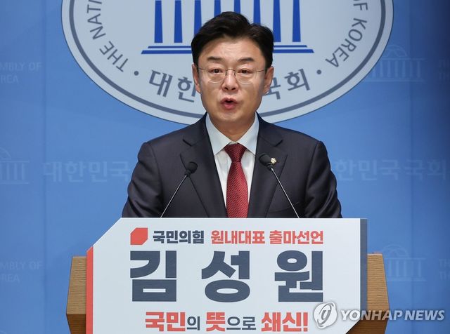 원내대표 출마 선언하는 김성원 의원