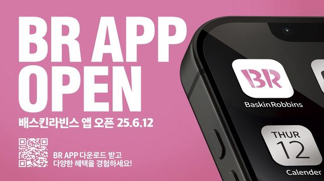 배스킨라빈스 앱
