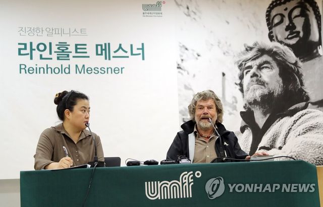 기자회견하는 산악계 전설 메스너