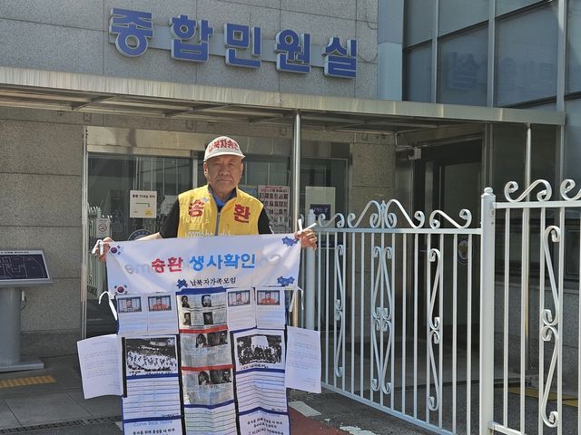 파주경찰서 방문한 납북자가족모임 최성룡 대표