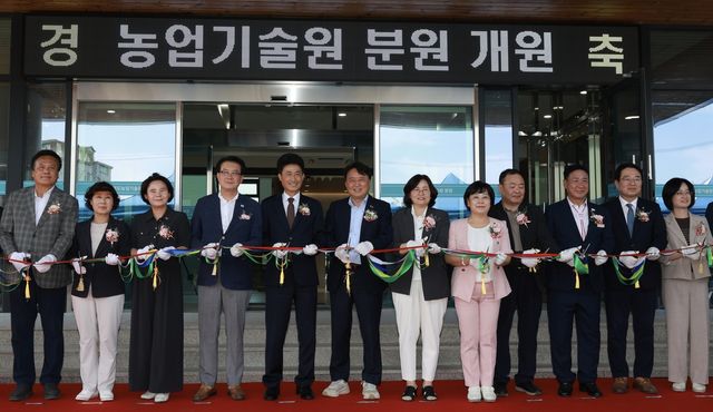 충북도 농업기술원 분원 개원식