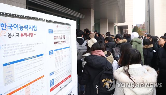 한국어능력시험 치르는 외국인들