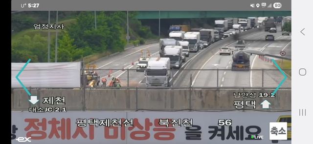 고속도로 사고 현장