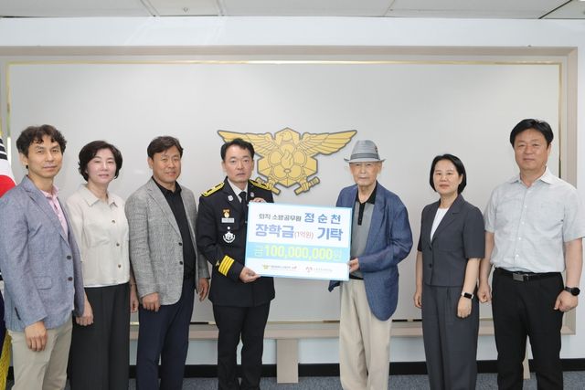 퇴직 소방공무원 정순천 씨, 1억원 기탁