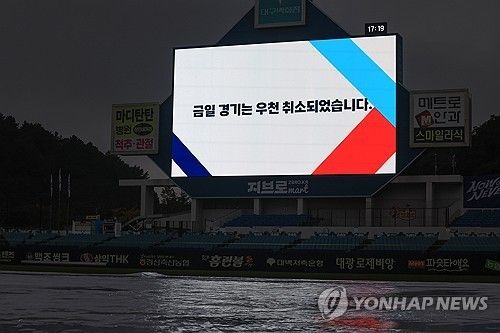 대구 삼성라이온즈파크