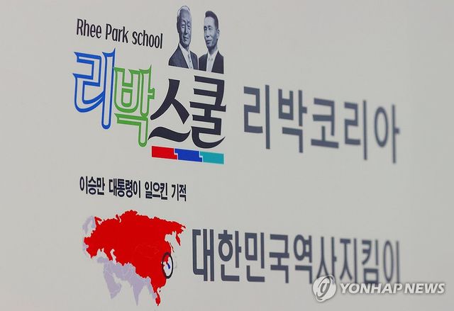 댓글 여론 조작 의혹 '리박스쿨'