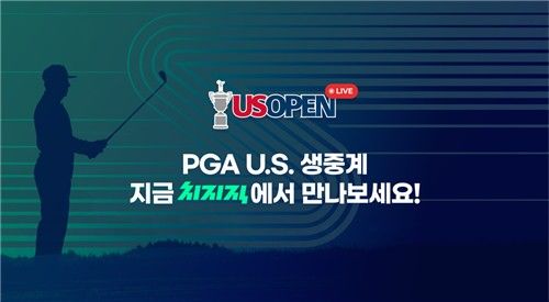 네이버 치지직, US오픈 생중계