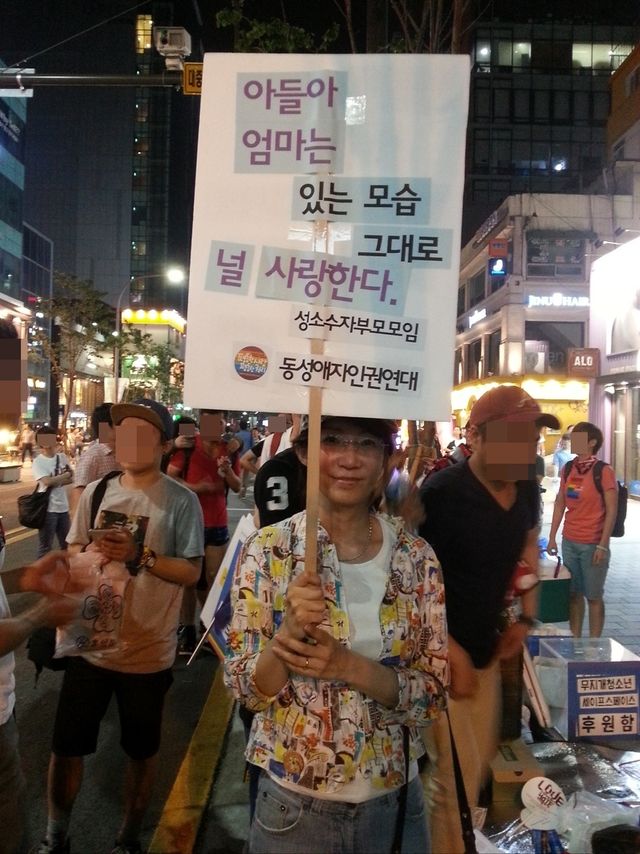 2014년 서울 퀴어문화축제에 참가한 김진이씨