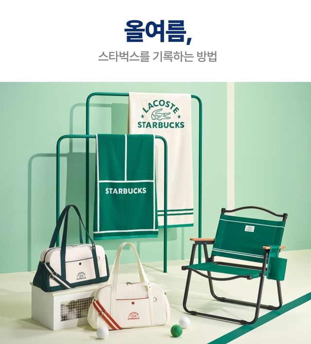 e-프리퀀시 행사 증정품