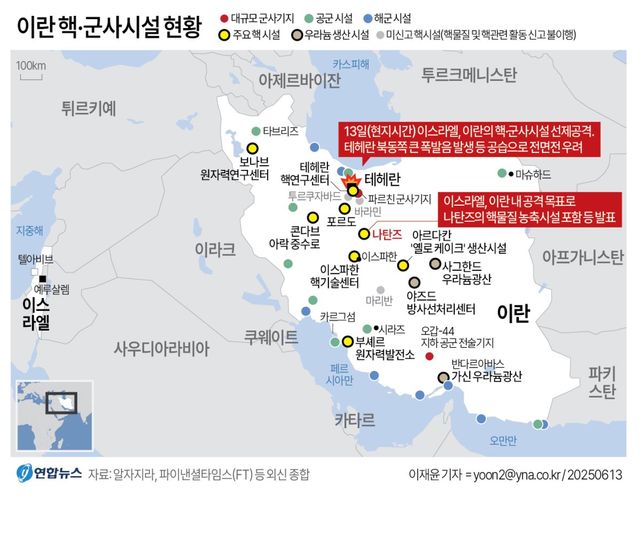 폭격당한 '이란 핵프로그램 중추' 나탄즈 핵시설은(종합2보) - 2