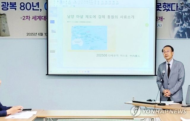발언하는 일본 강제동원 연구자