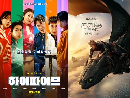 영화 '하이파이브', '드래곤 길들이기' 포스터