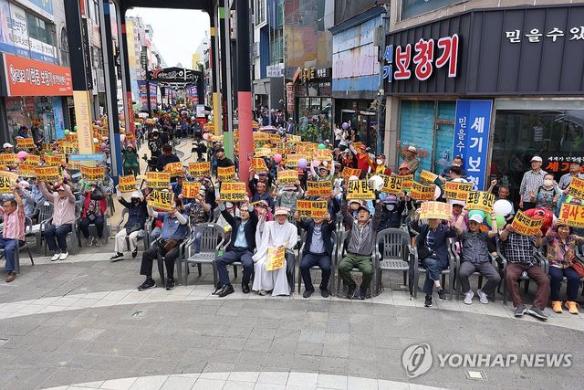 구호 외치는 포항시민