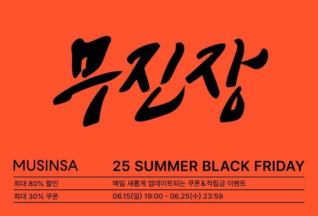 [무신사 제공. 재판매 및 DB 금지]