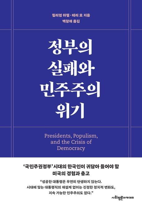 [사회평론아카데미 제공. 재판매 및 DB금지]