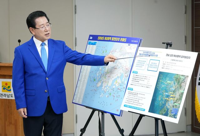 해상풍력집적화단지 발표하는 김영록 전남지사
