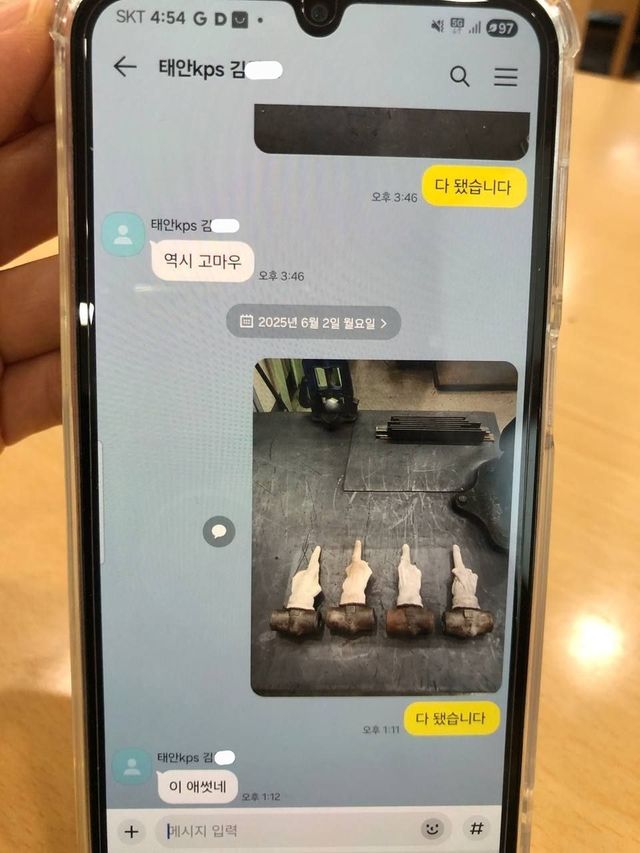 사고 당일 김충현 씨가 한전KPS 직원 A씨와 나눈 메시지