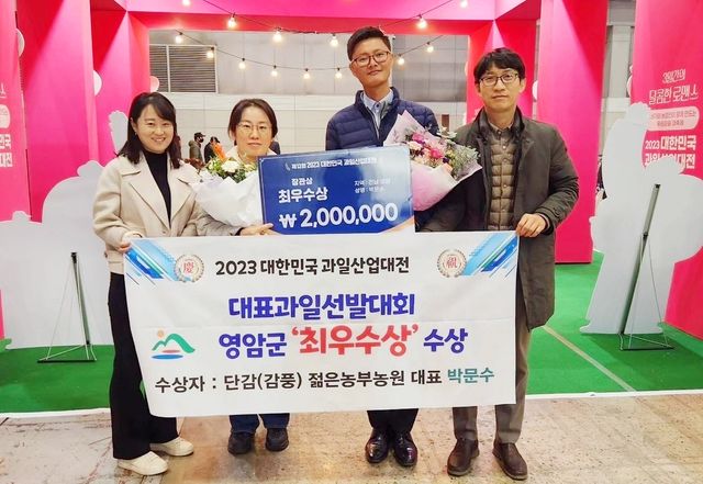 박문수 젊은농부농원 대표