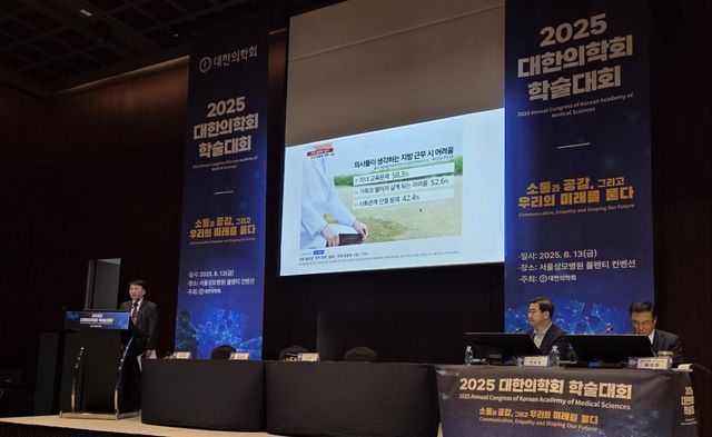 대한의학회 학술대회