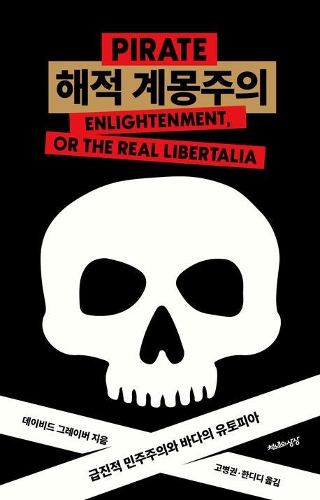 [천년의상상 제공. 재판매 및 DB금지]