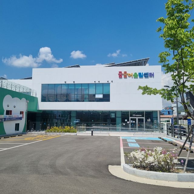 꿈틀어울림센터