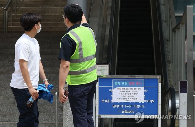 경의중앙선 신촌역 열차 운행 전면 중단